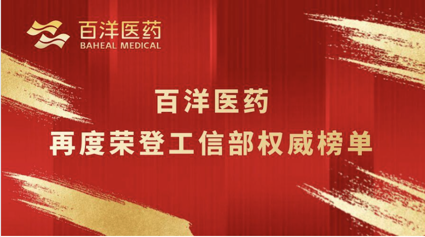 qy球友会QY医药再登工信部权威榜单，加速有助于医学创新成果落地